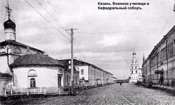 Большая кремлевская улица и Юнкерское училище